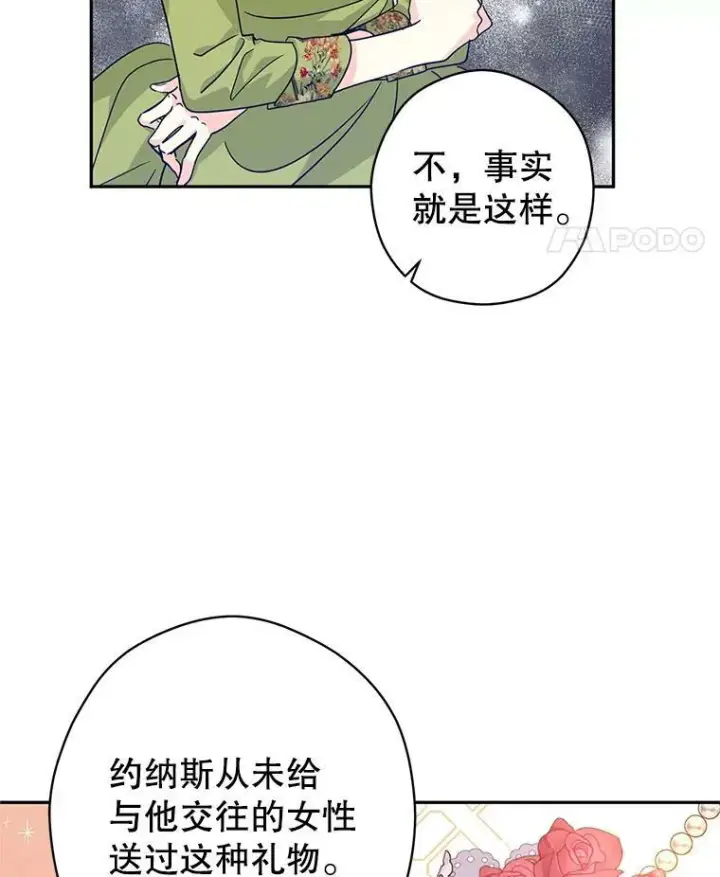 《让我们转变剧情风格》59.拆穿谎言图52