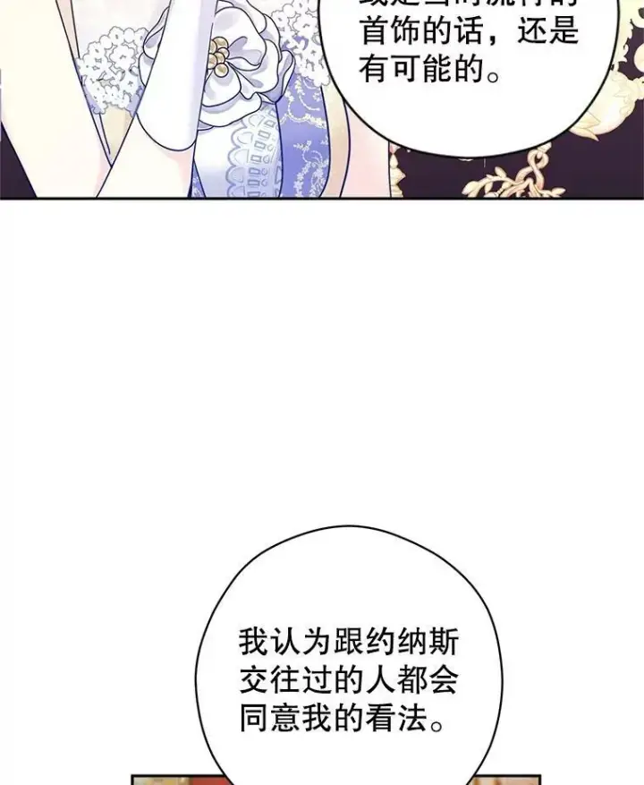 《让我们转变剧情风格》59.拆穿谎言图54