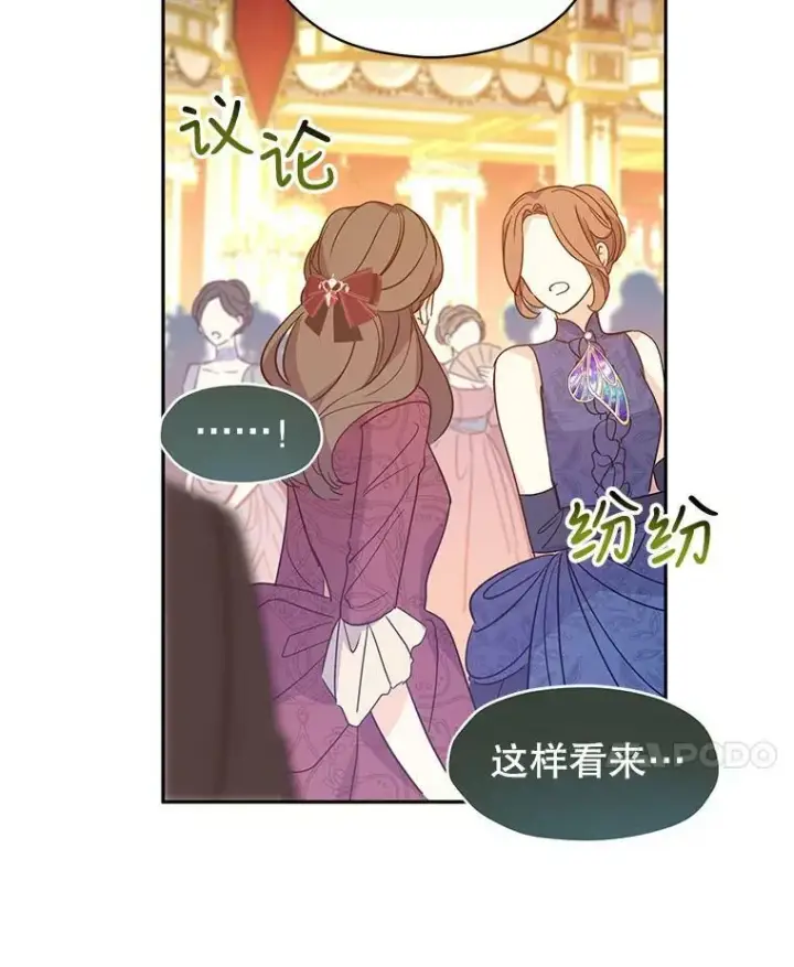 《让我们转变剧情风格》59.拆穿谎言图55