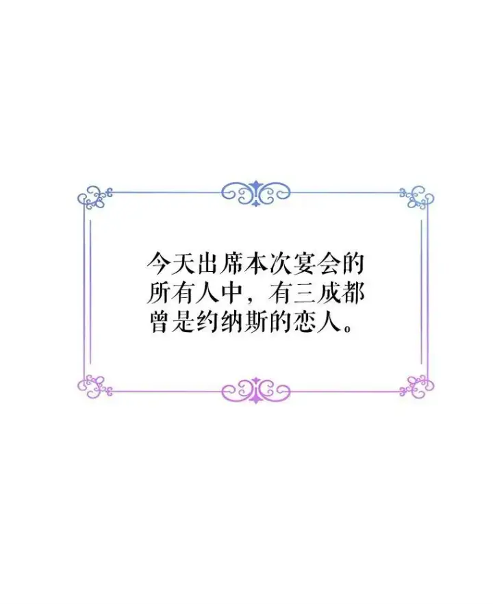 《让我们转变剧情风格》59.拆穿谎言图56