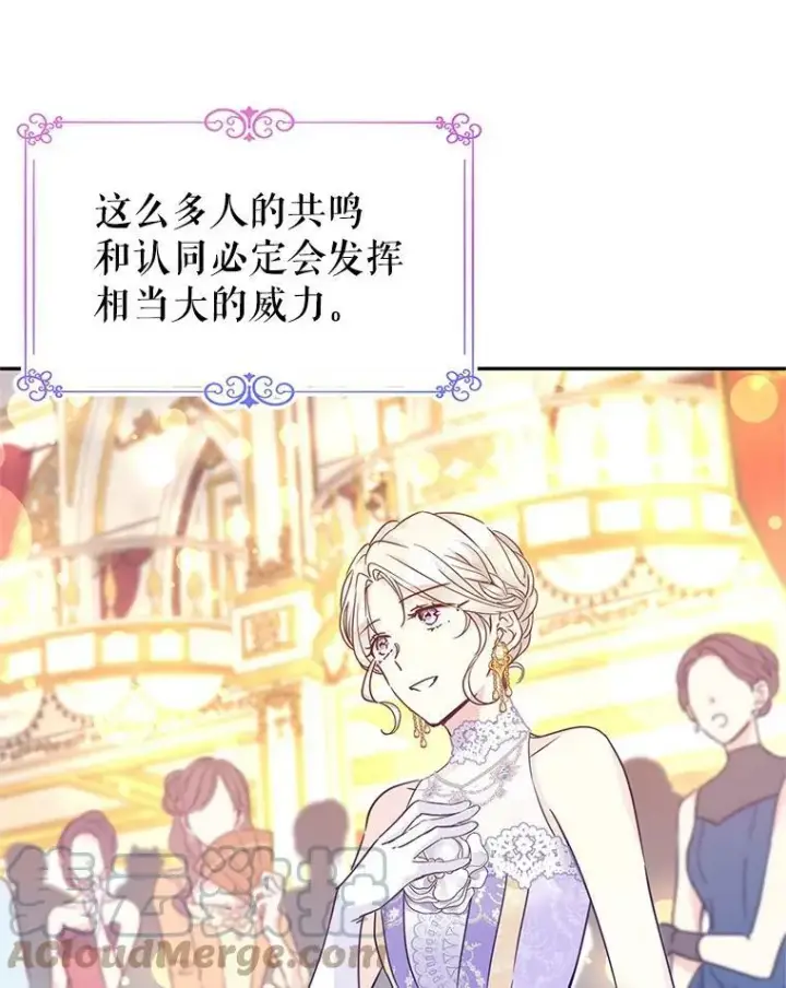 《让我们转变剧情风格》59.拆穿谎言图57