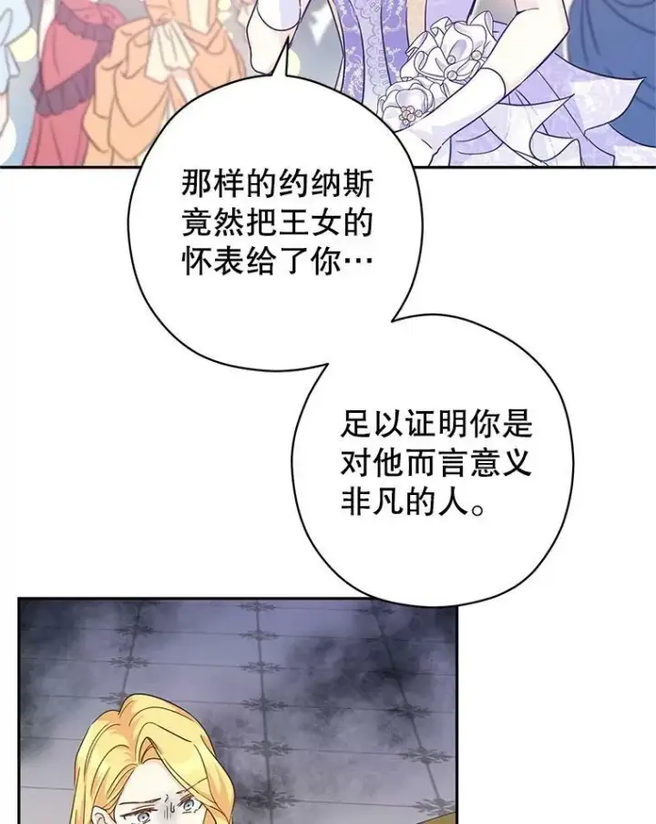 《让我们转变剧情风格》59.拆穿谎言图58