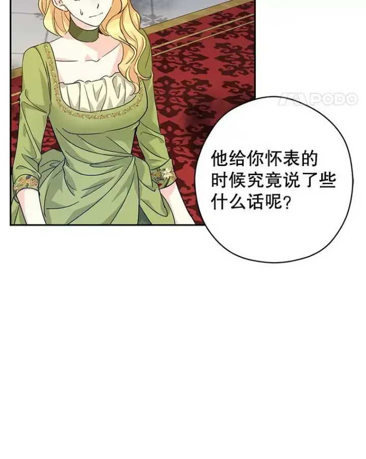 《让我们转变剧情风格》59.拆穿谎言图59