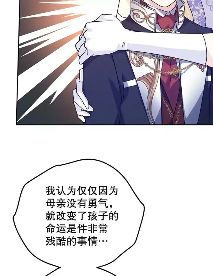 《让我们转变剧情风格》59.拆穿谎言图6
