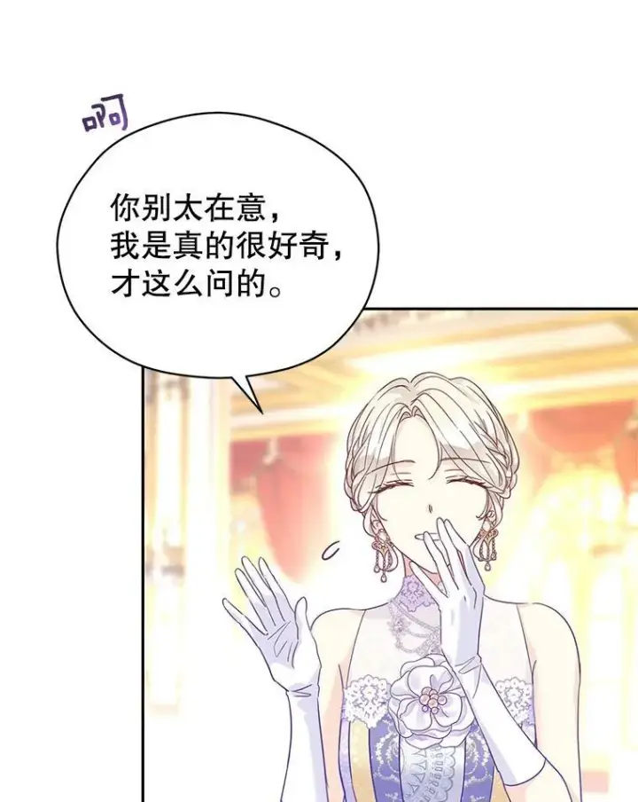 《让我们转变剧情风格》59.拆穿谎言图60