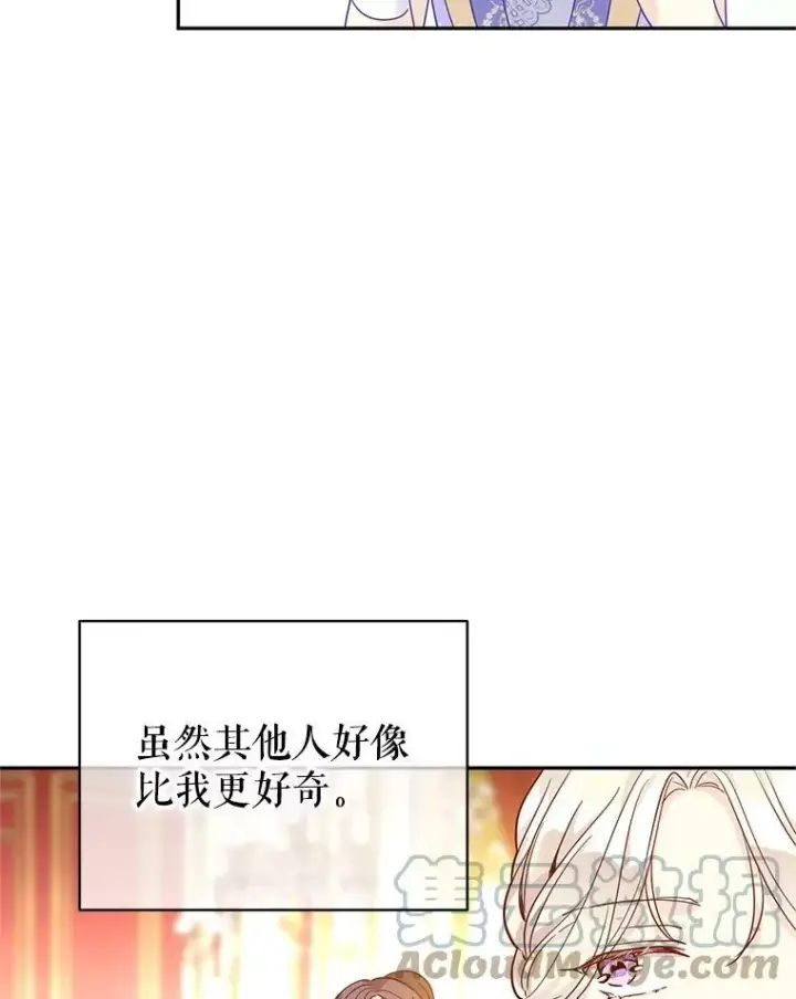 《让我们转变剧情风格》59.拆穿谎言图61