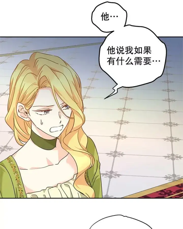 《让我们转变剧情风格》59.拆穿谎言图63