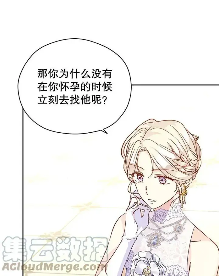 《让我们转变剧情风格》59.拆穿谎言图65