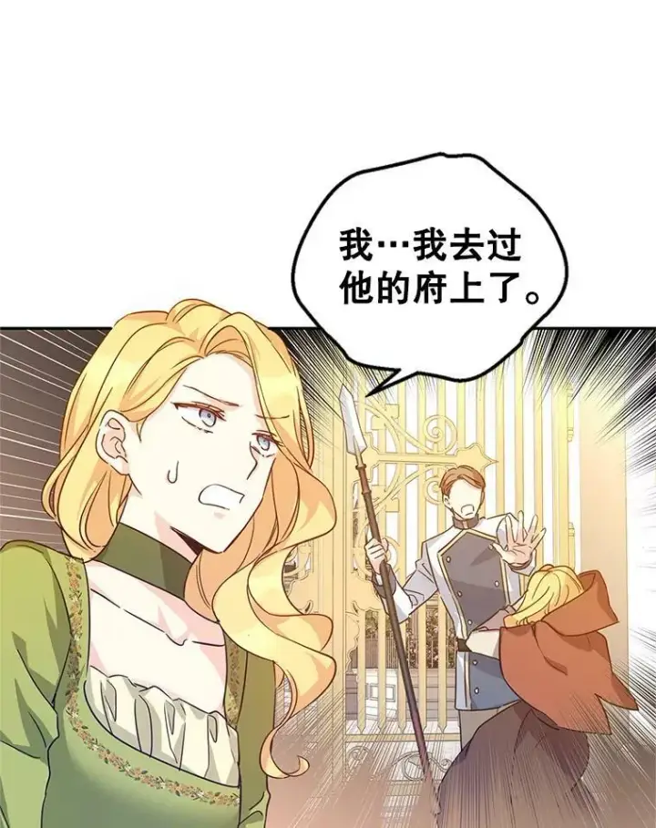 《让我们转变剧情风格》59.拆穿谎言图67