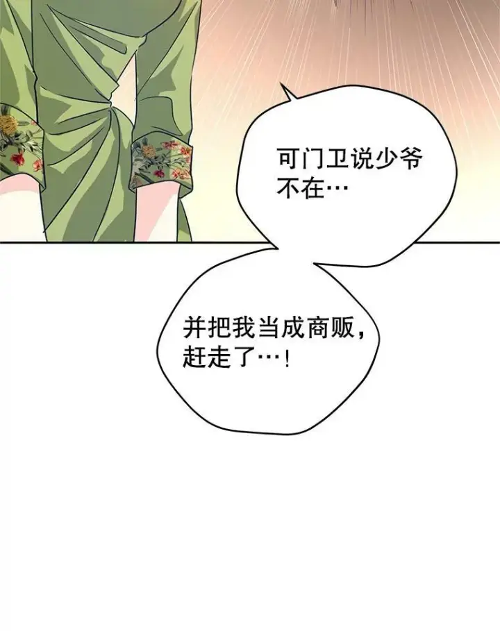 《让我们转变剧情风格》59.拆穿谎言图68