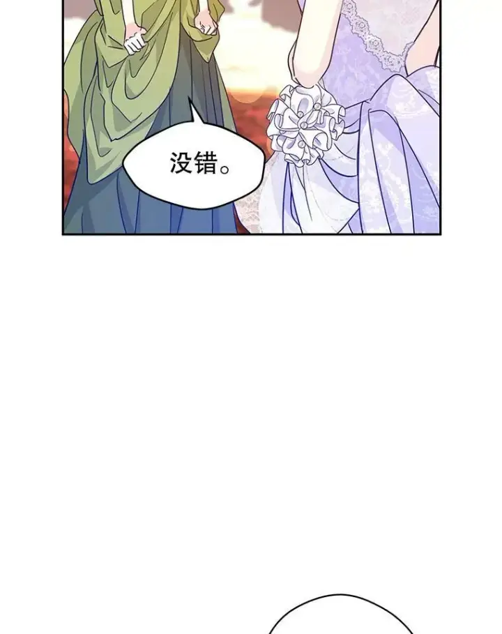 《让我们转变剧情风格》59.拆穿谎言图70