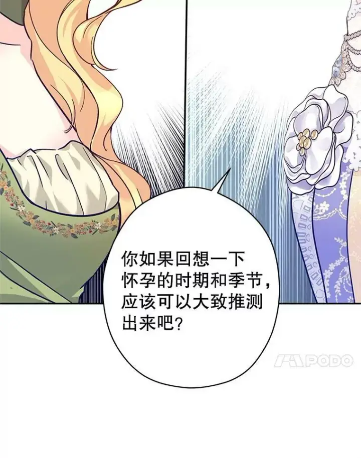 《让我们转变剧情风格》59.拆穿谎言图72