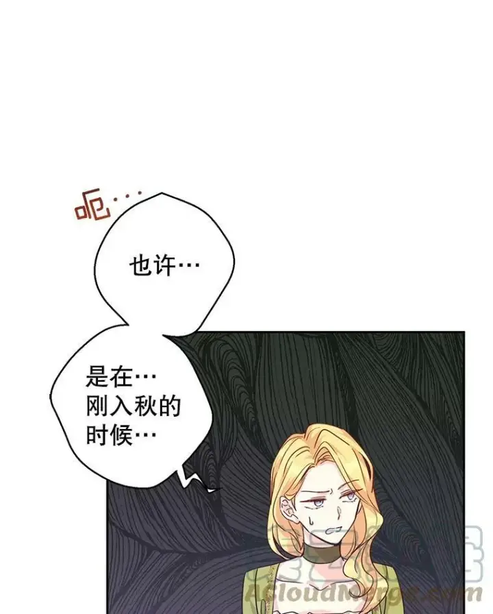 《让我们转变剧情风格》59.拆穿谎言图73