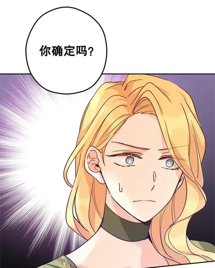 《让我们转变剧情风格》59.拆穿谎言图75