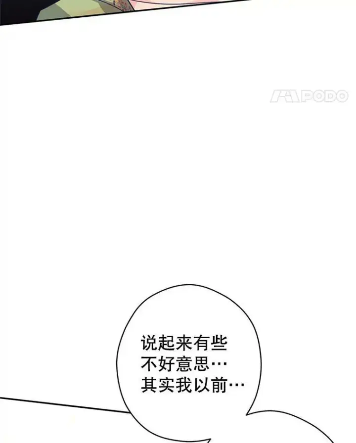 《让我们转变剧情风格》59.拆穿谎言图76