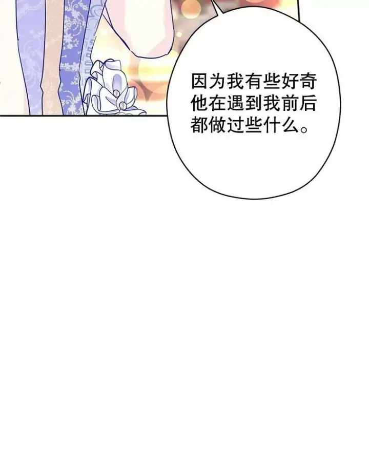 《让我们转变剧情风格》59.拆穿谎言图78