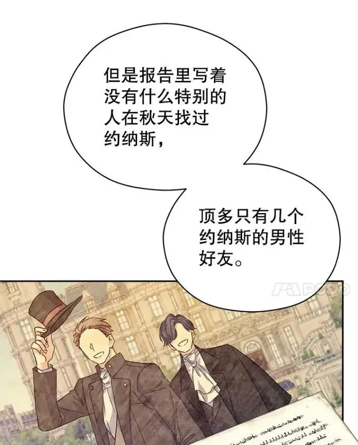 《让我们转变剧情风格》59.拆穿谎言图79