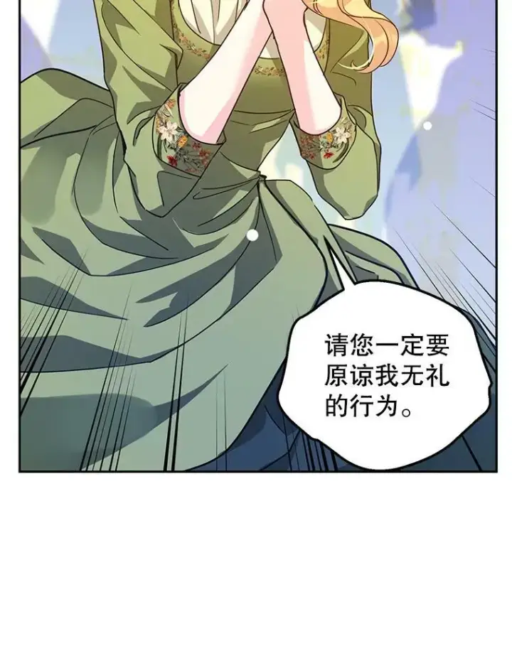 《让我们转变剧情风格》59.拆穿谎言图8