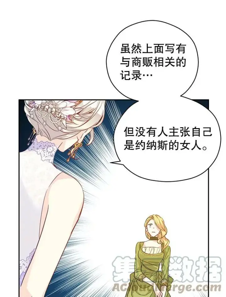 《让我们转变剧情风格》59.拆穿谎言图81