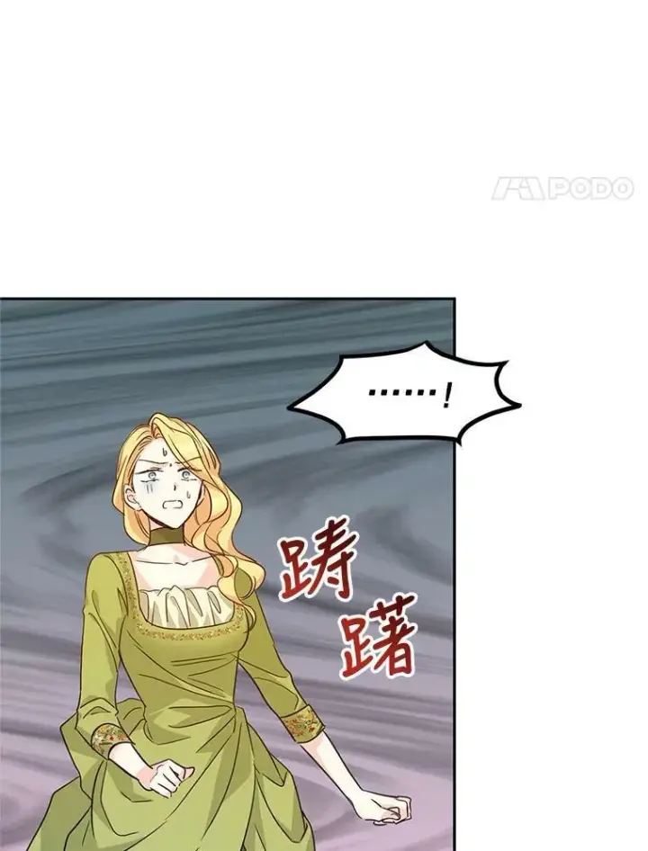 《让我们转变剧情风格》59.拆穿谎言图86