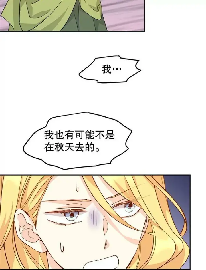 《让我们转变剧情风格》59.拆穿谎言图87