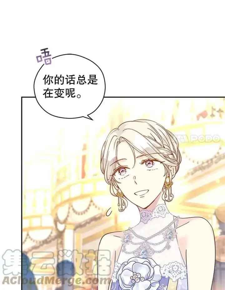 《让我们转变剧情风格》59.拆穿谎言图89