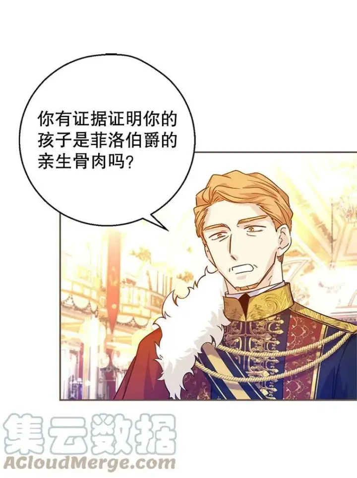 《让我们转变剧情风格》59.拆穿谎言图9