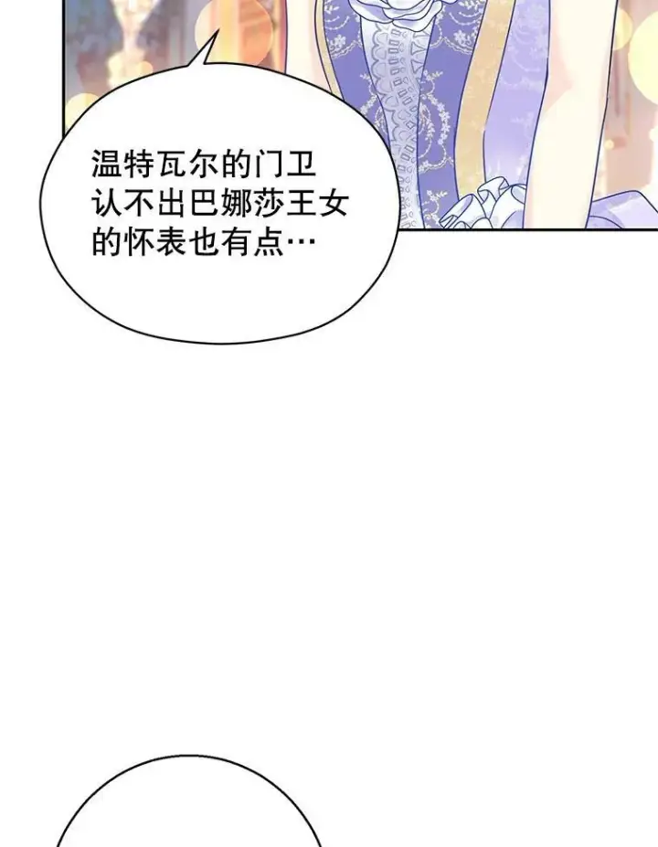 《让我们转变剧情风格》59.拆穿谎言图90
