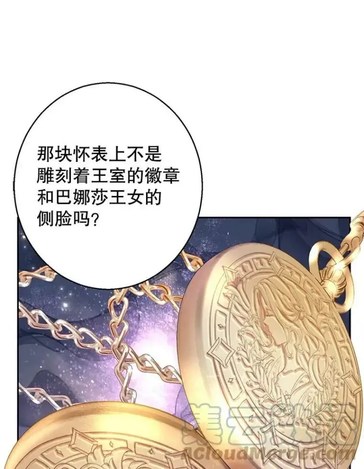 《让我们转变剧情风格》59.拆穿谎言图93