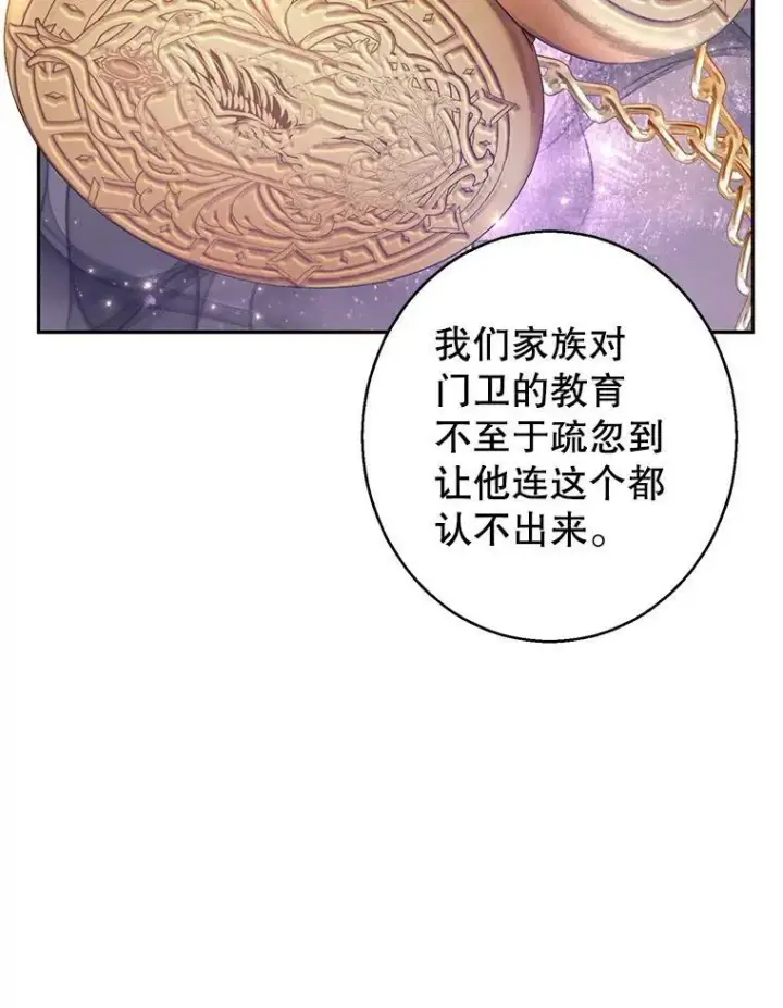 《让我们转变剧情风格》59.拆穿谎言图94