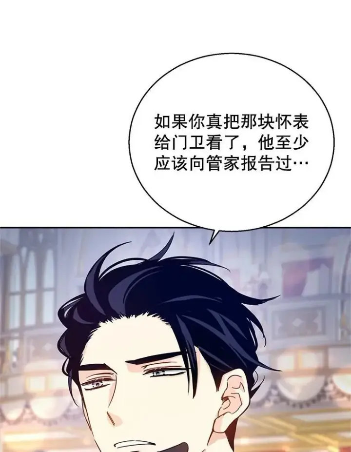 《让我们转变剧情风格》59.拆穿谎言图95