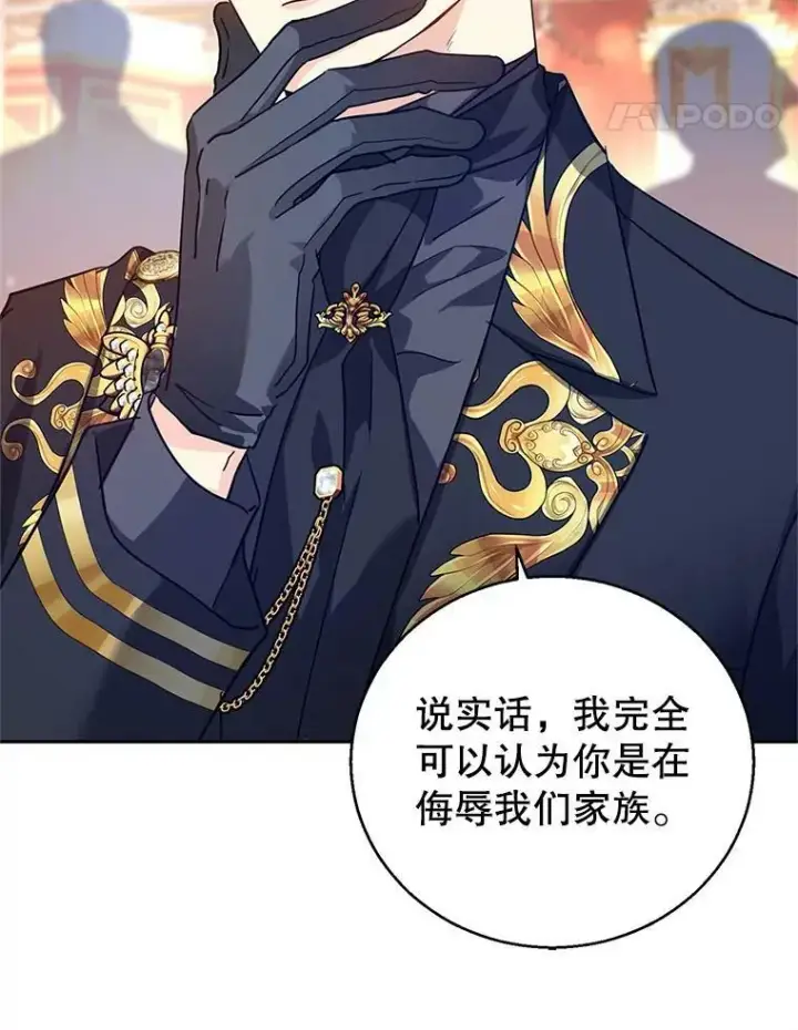 《让我们转变剧情风格》59.拆穿谎言图96
