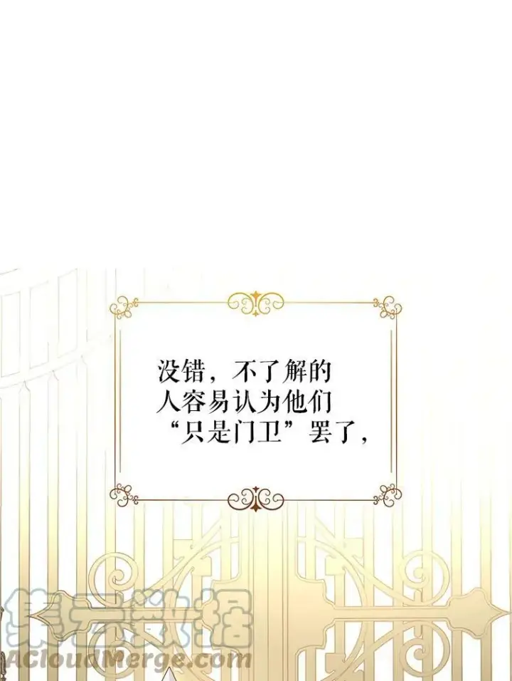 《让我们转变剧情风格》59.拆穿谎言图97