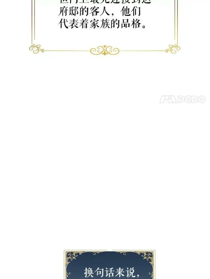 《让我们转变剧情风格》59.拆穿谎言图99