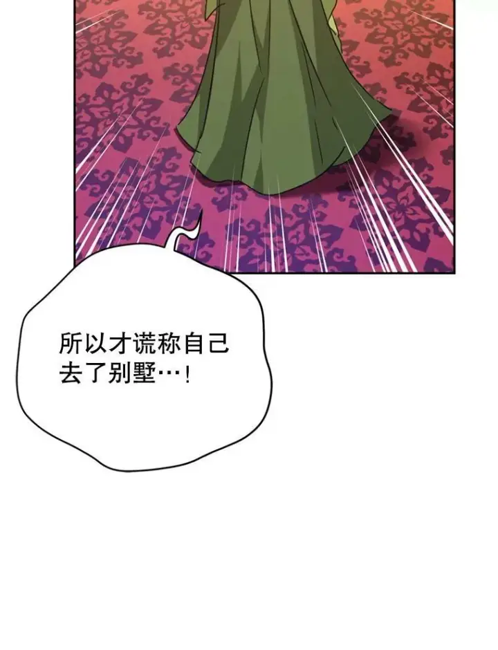 《让我们转变剧情风格》60.骗子图10