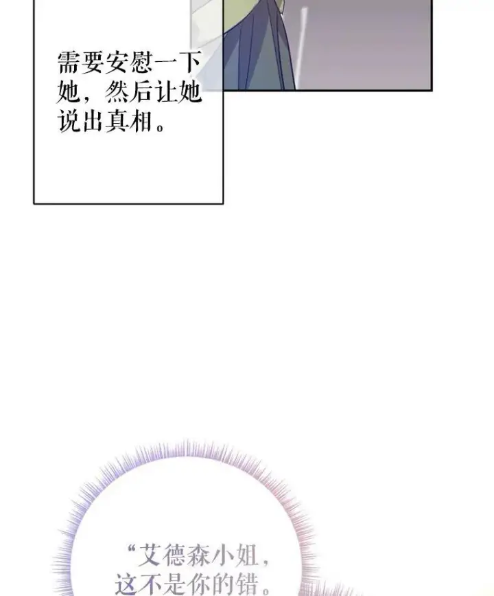 《让我们转变剧情风格》60.骗子图102