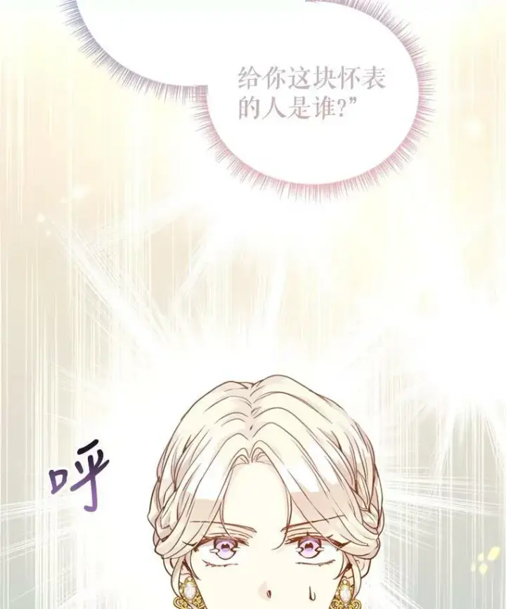 《让我们转变剧情风格》60.骗子图103