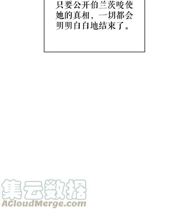《让我们转变剧情风格》60.骗子图105
