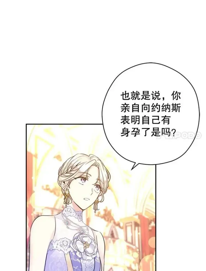 《让我们转变剧情风格》60.骗子图11