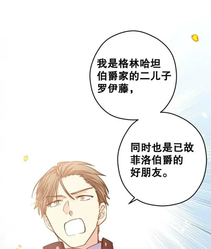《让我们转变剧情风格》60.骗子图111