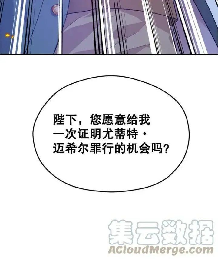 《让我们转变剧情风格》60.骗子图113