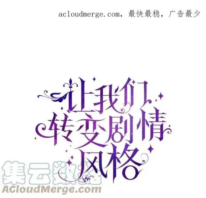 《让我们转变剧情风格》60.骗子图115