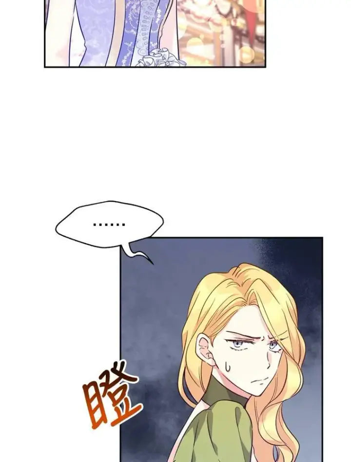 《让我们转变剧情风格》60.骗子图12