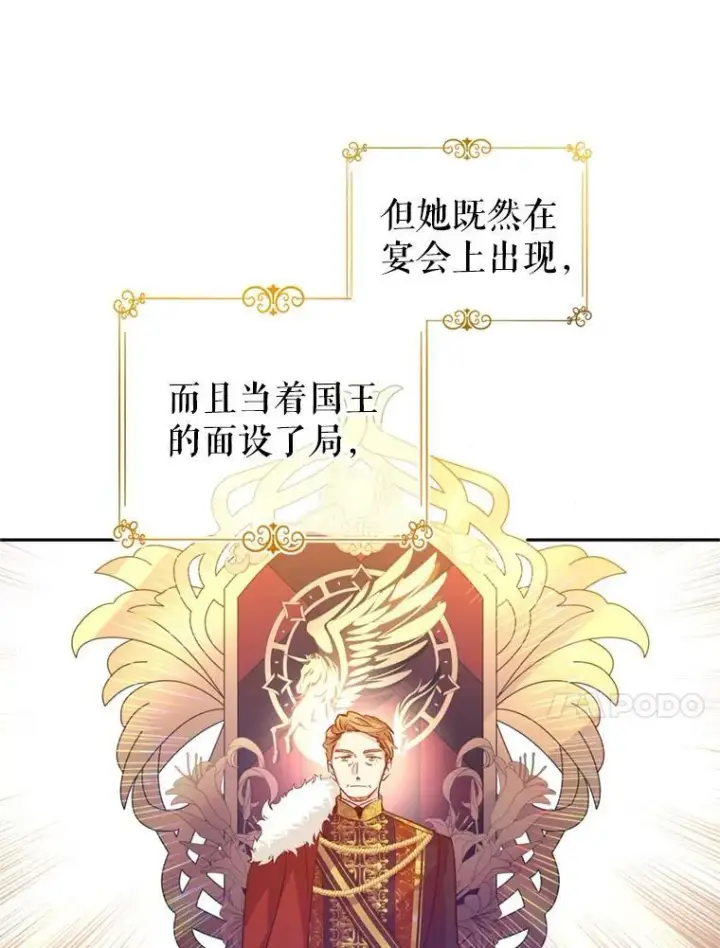 《让我们转变剧情风格》60.骗子图14