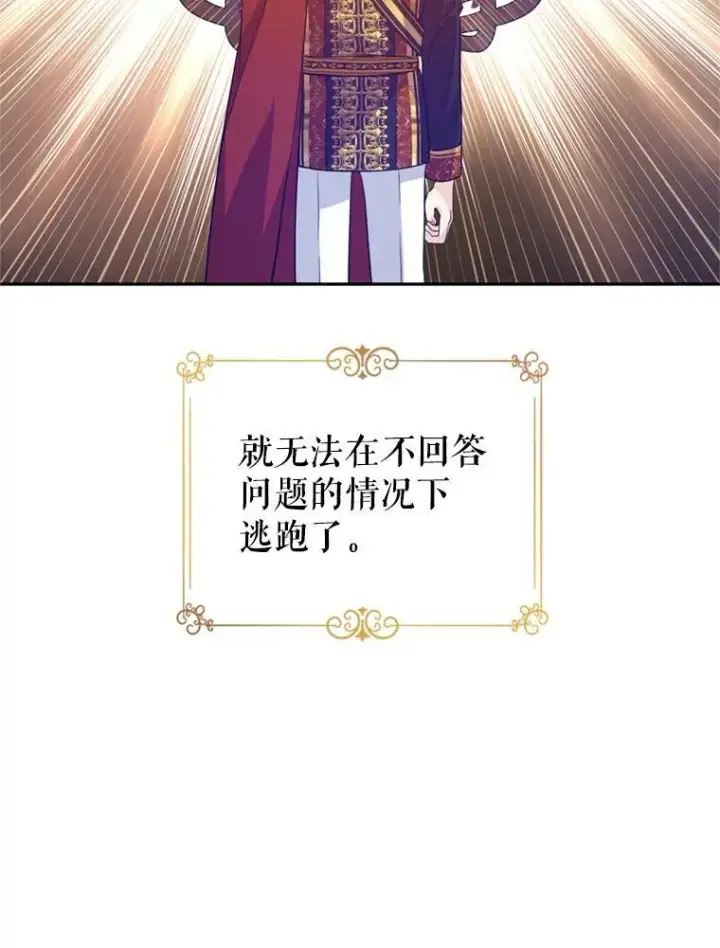 《让我们转变剧情风格》60.骗子图15