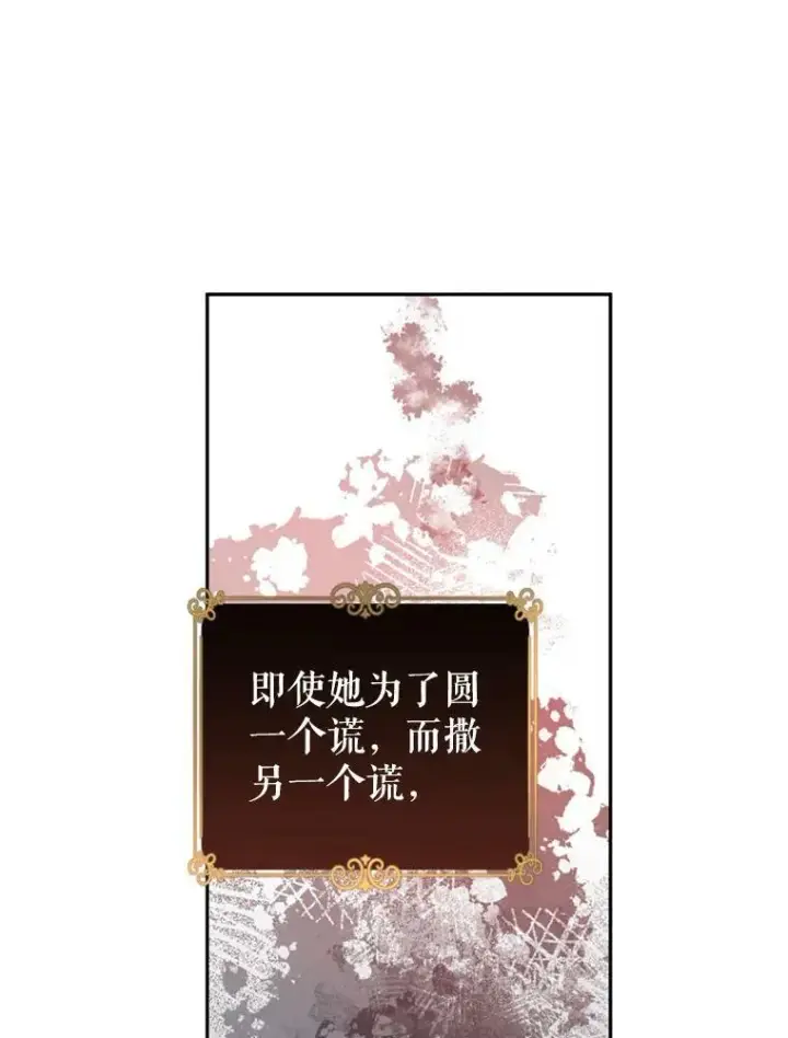 《让我们转变剧情风格》60.骗子图16