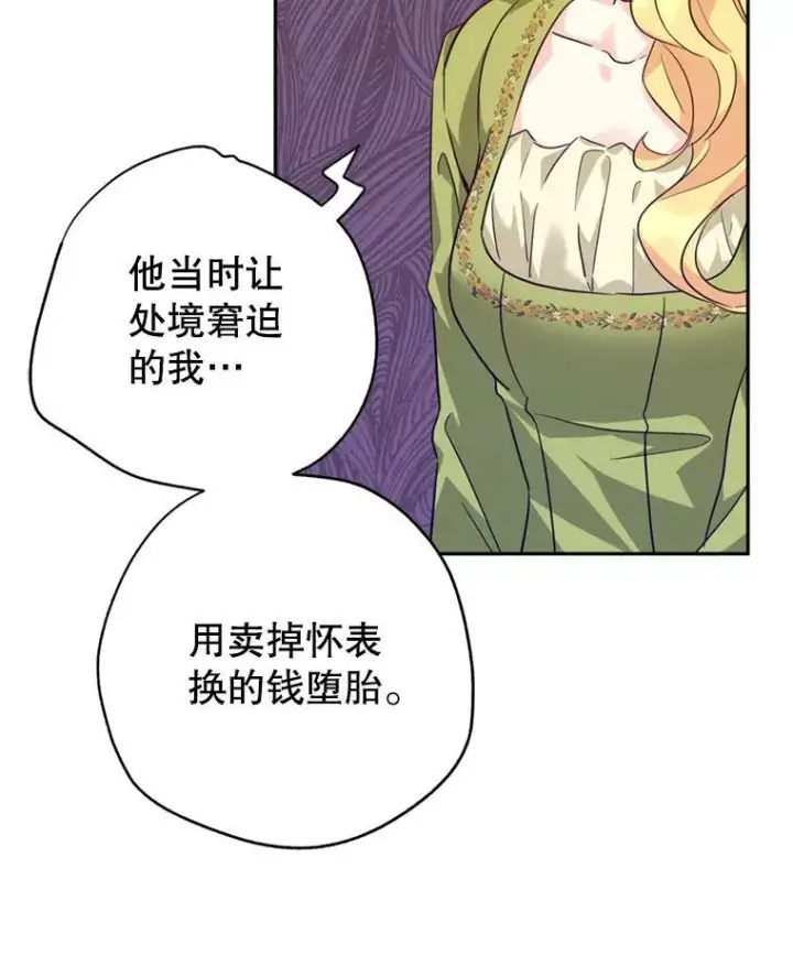 《让我们转变剧情风格》60.骗子图19