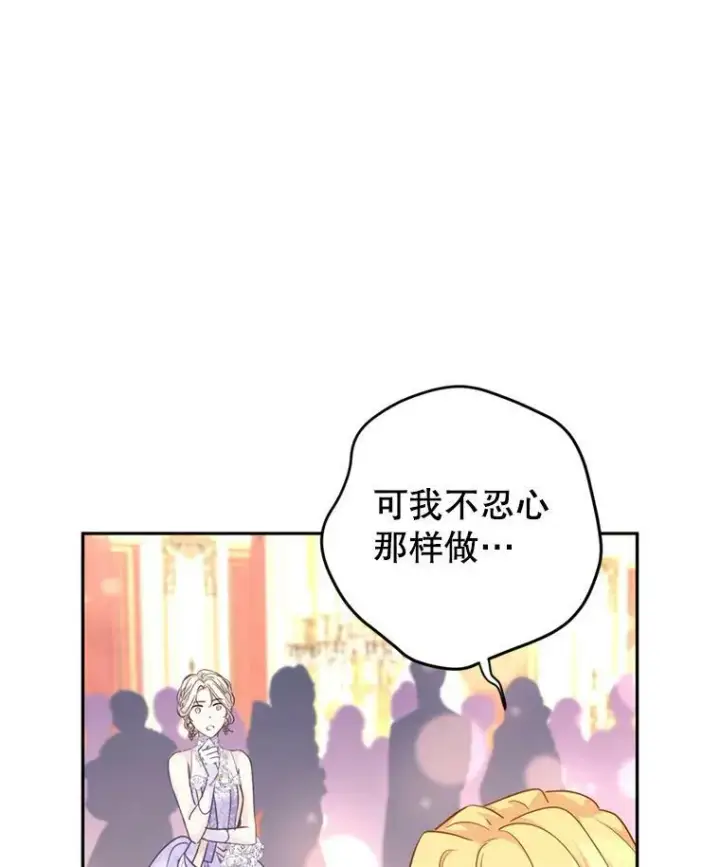 《让我们转变剧情风格》60.骗子图20