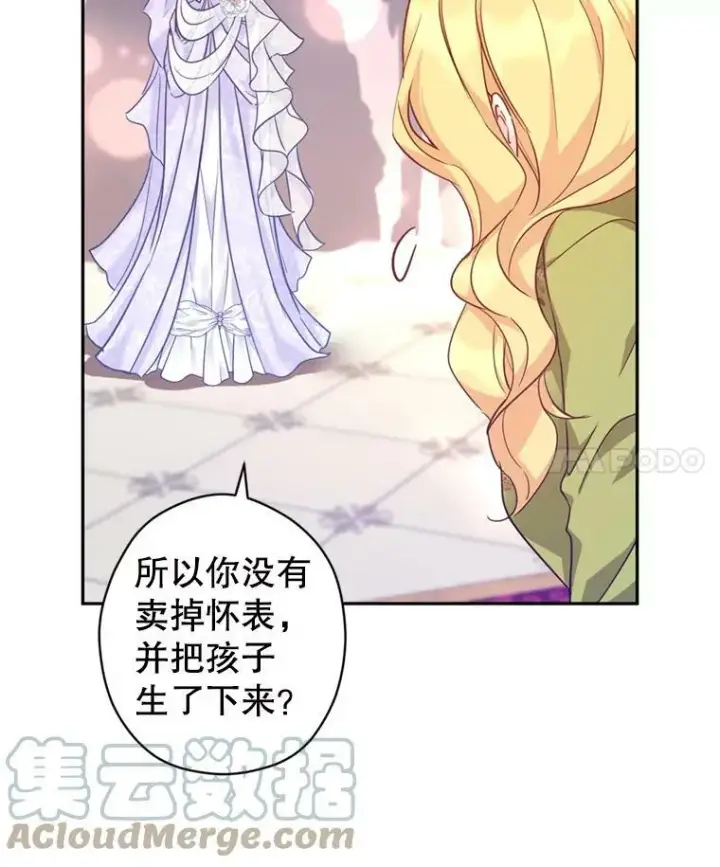 《让我们转变剧情风格》60.骗子图21