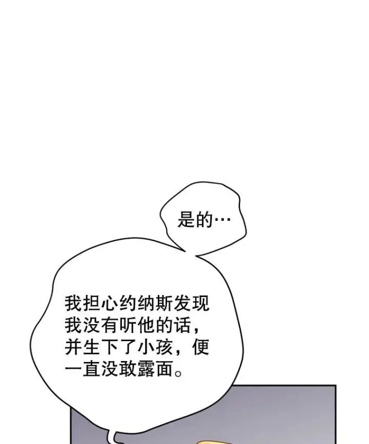 《让我们转变剧情风格》60.骗子图22